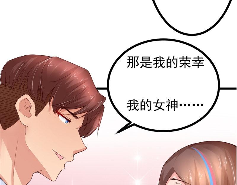 《我的搭档不合拍》第20话 营救计划 第46页