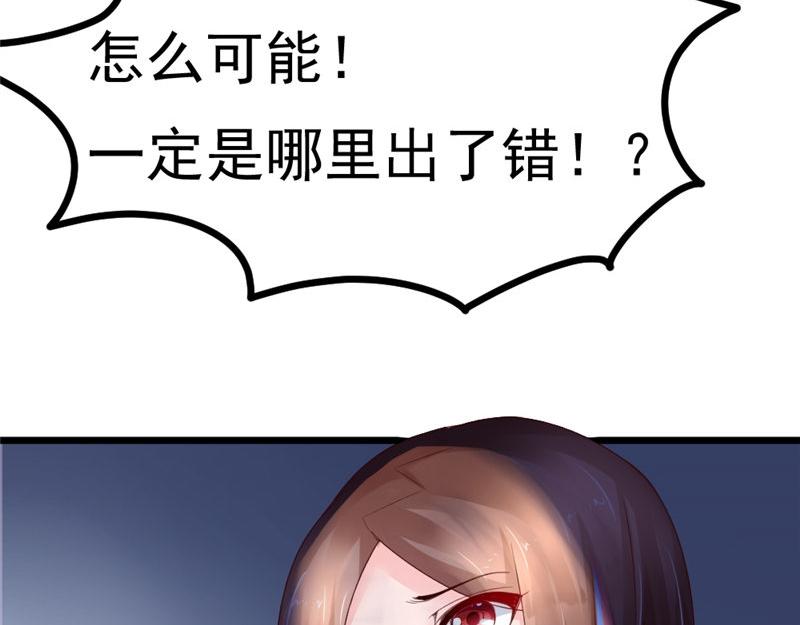 《我的搭档不合拍》第20话 营救计划 第5页