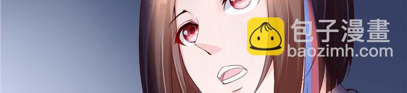 《我的搭档不合拍》第20话 营救计划 第6页