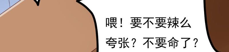 《我的搭档不合拍》第24话 比试 第15页