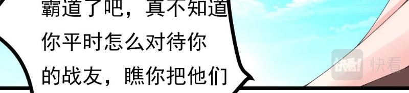 《我的搭档不合拍》第24话 比试 第18页