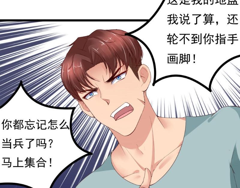 《我的搭档不合拍》第24话 比试 第20页