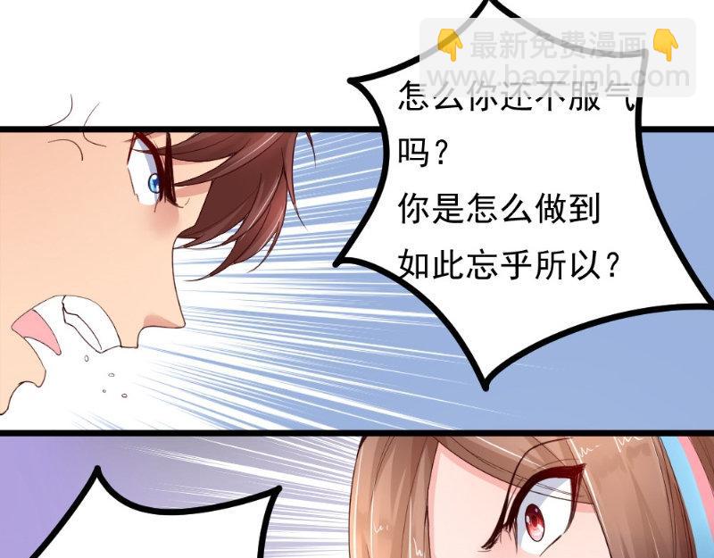 《我的搭档不合拍》第24话 比试 第25页