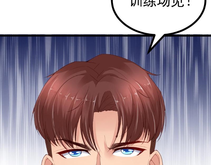 《我的搭档不合拍》第24话 比试 第29页