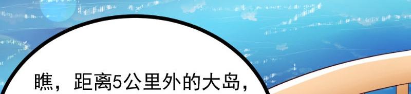 《我的搭档不合拍》第24话 比试 第39页