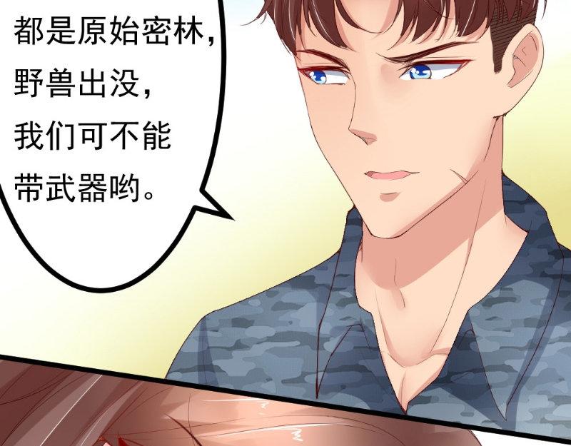 《我的搭档不合拍》第24话 比试 第49页