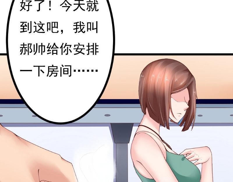 《我的搭档不合拍》第21话 华尔兹 第10页