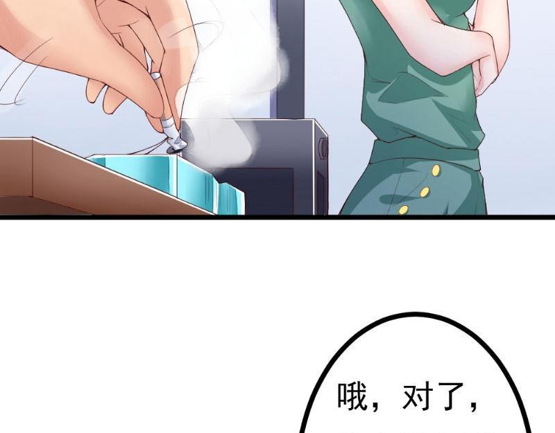 《我的搭档不合拍》第21话 华尔兹 第11页