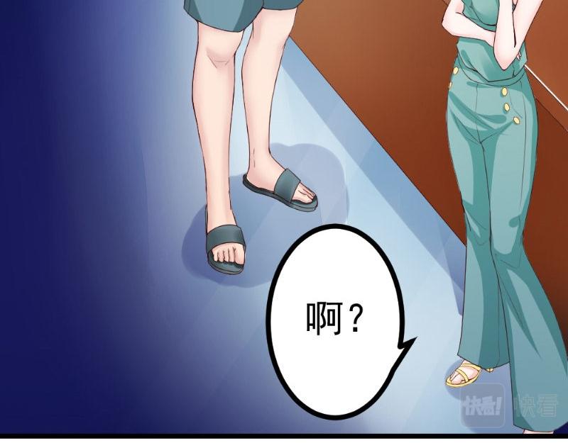 《我的搭档不合拍》第21话 华尔兹 第14页