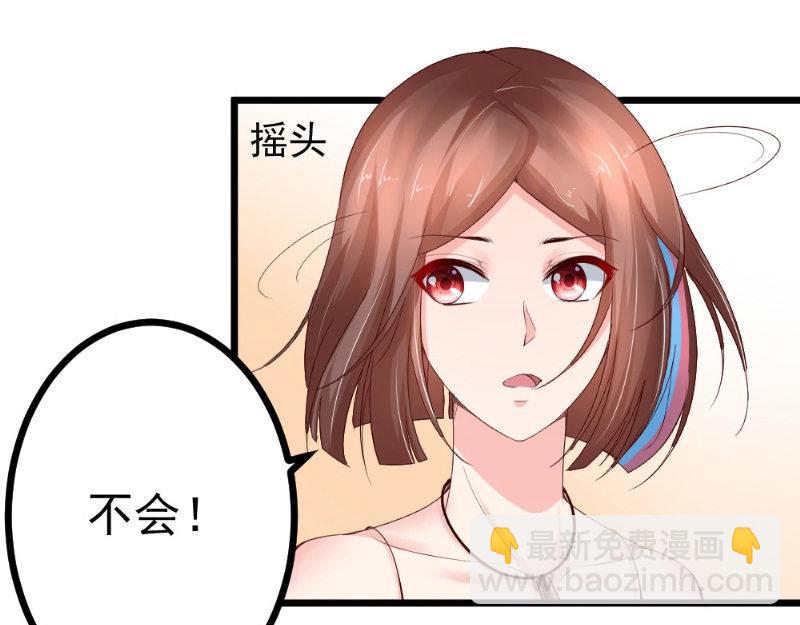 《我的搭档不合拍》第21话 华尔兹 第16页