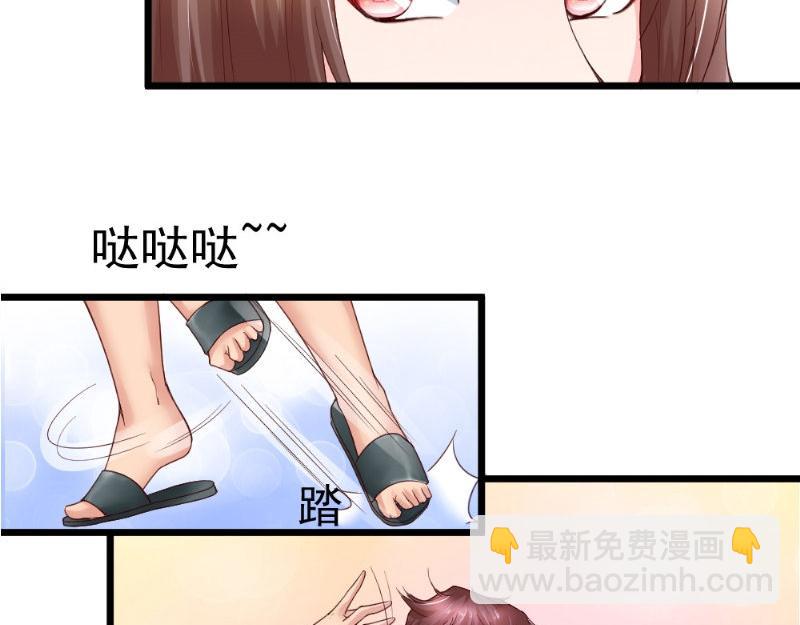 《我的搭档不合拍》第21话 华尔兹 第23页
