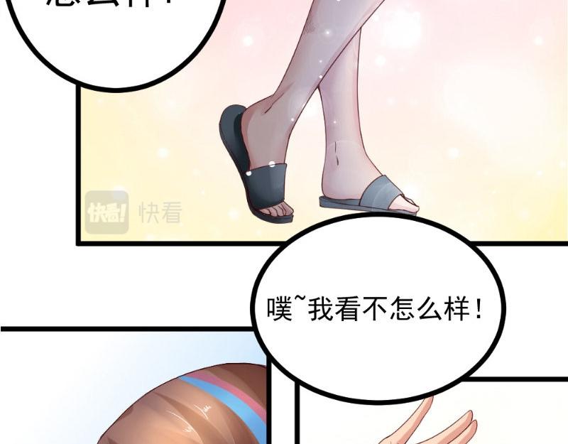 《我的搭档不合拍》第21话 华尔兹 第26页