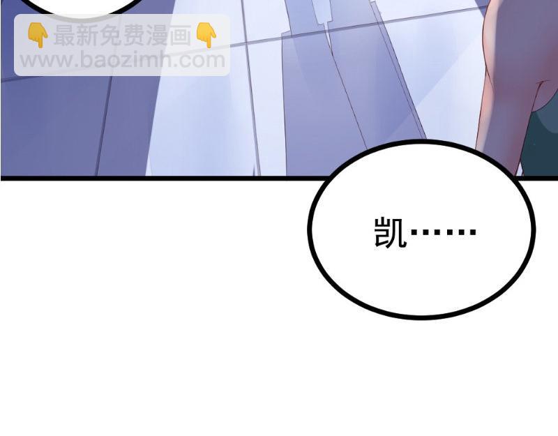 《我的搭档不合拍》第21话 华尔兹 第32页