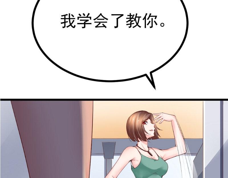 《我的搭档不合拍》第21话 华尔兹 第34页