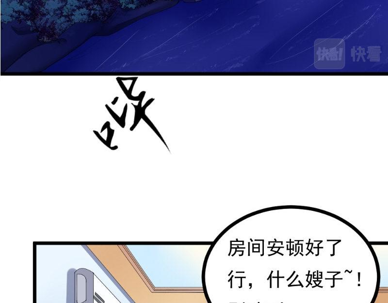 《我的搭档不合拍》第21话 华尔兹 第40页