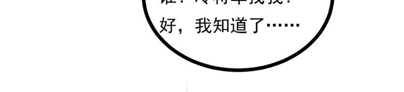 《我的搭档不合拍》第21话 华尔兹 第42页