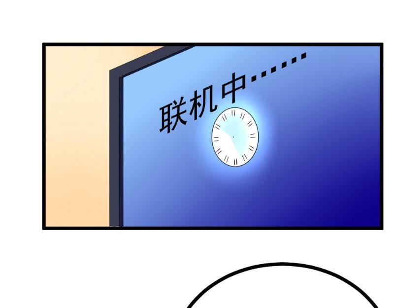 《我的搭档不合拍》第21话 华尔兹 第49页