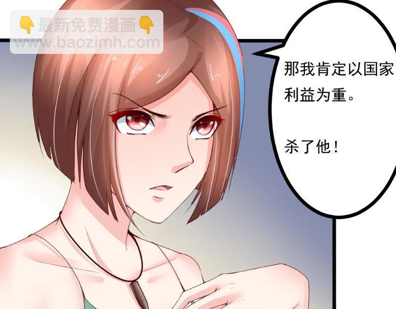 《我的搭档不合拍》第21话 华尔兹 第4页