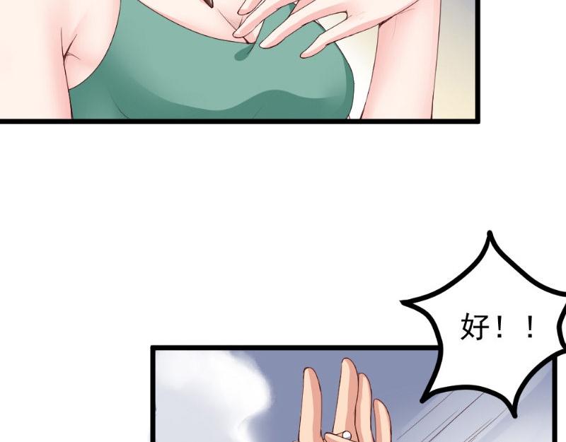 《我的搭档不合拍》第21话 华尔兹 第5页