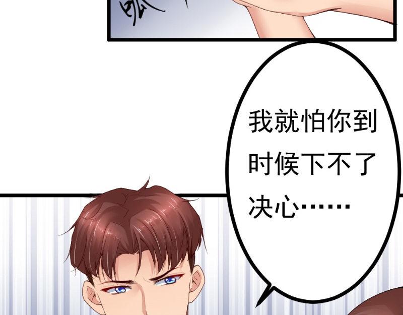 《我的搭档不合拍》第21话 华尔兹 第7页