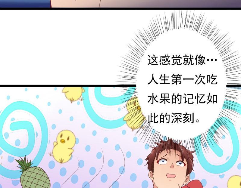 《我的搭档不合拍》第23话 仙人球惹的祸 第10页