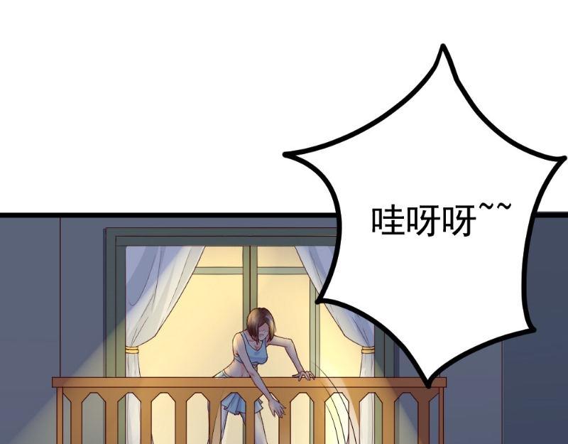 《我的搭档不合拍》第23话 仙人球惹的祸 第13页
