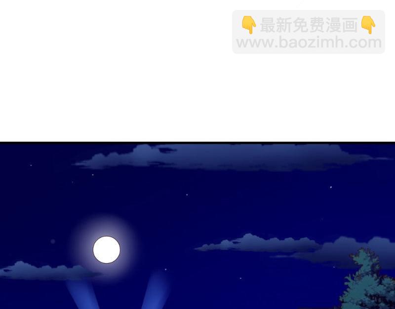 《我的搭档不合拍》第23话 仙人球惹的祸 第20页