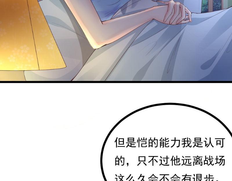 《我的搭档不合拍》第23话 仙人球惹的祸 第25页