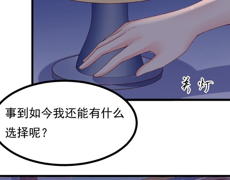 《我的搭档不合拍》第23话 仙人球惹的祸 第28页