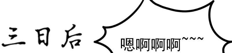 《我的搭档不合拍》第23话 仙人球惹的祸 第33页