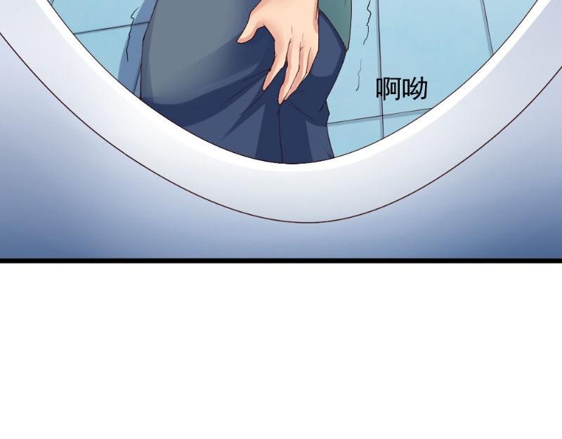 《我的搭档不合拍》第23话 仙人球惹的祸 第41页