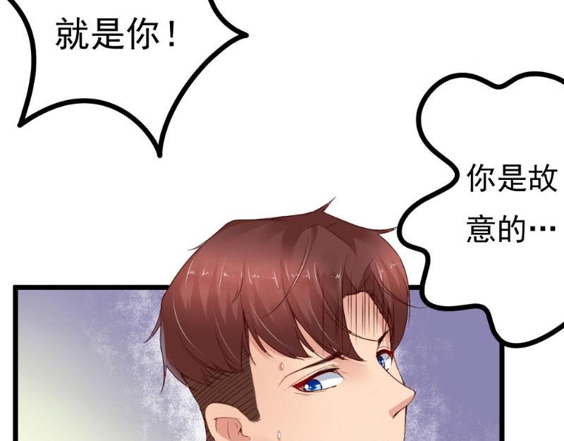 《我的搭档不合拍》第23话 仙人球惹的祸 第5页
