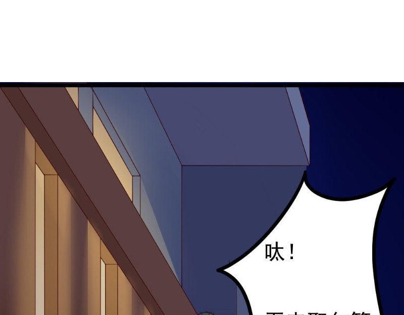《我的搭档不合拍》第22话 偷窥 第50页