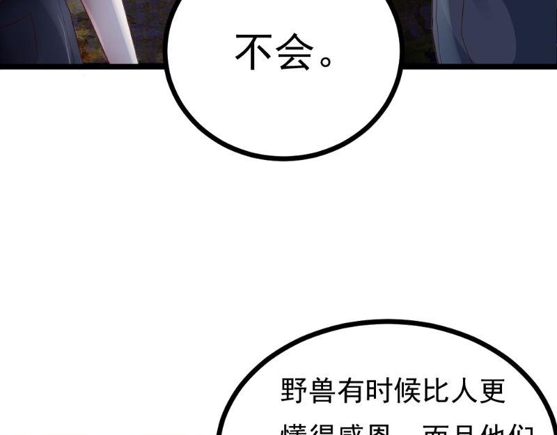 《我的搭档不合拍》第28话 重兵突袭 第10页