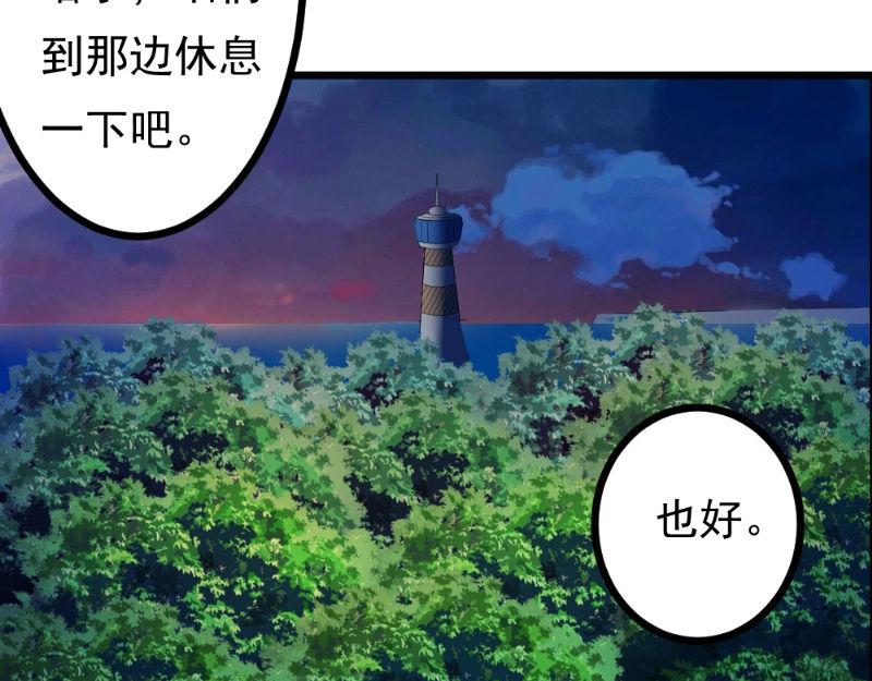 《我的搭档不合拍》第28话 重兵突袭 第19页
