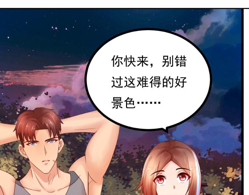 《我的搭档不合拍》第28话 重兵突袭 第23页