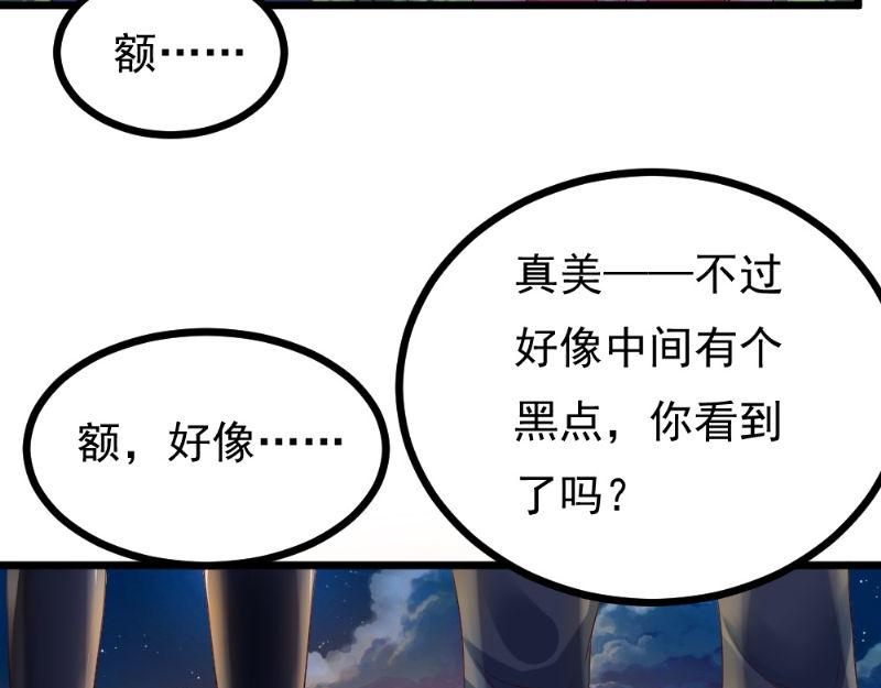 《我的搭档不合拍》第28话 重兵突袭 第25页
