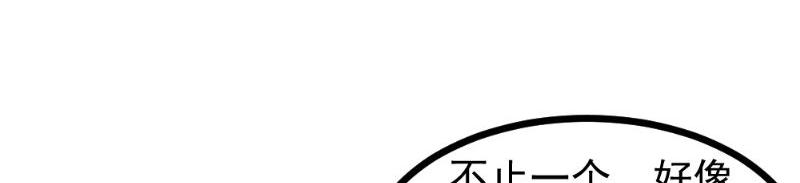 《我的搭档不合拍》第28话 重兵突袭 第27页