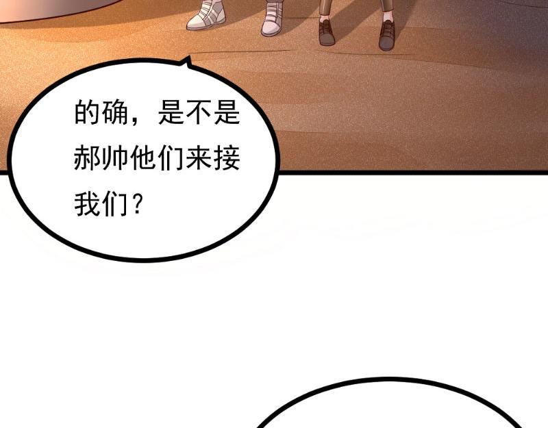 《我的搭档不合拍》第28话 重兵突袭 第29页