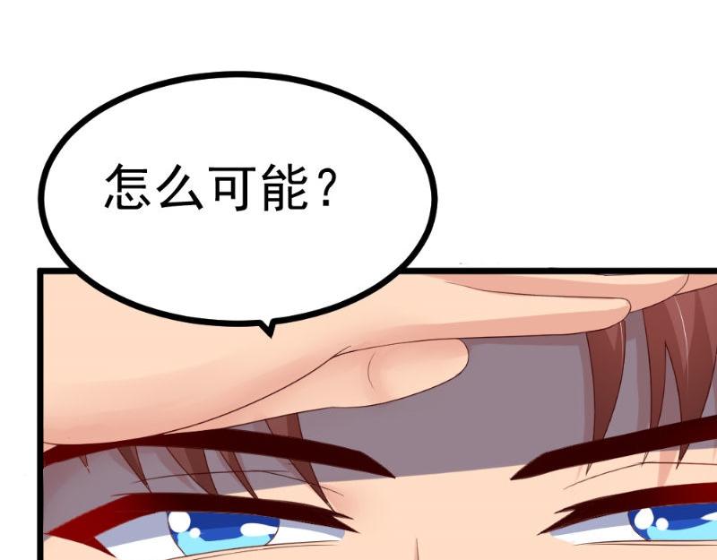 《我的搭档不合拍》第28话 重兵突袭 第32页