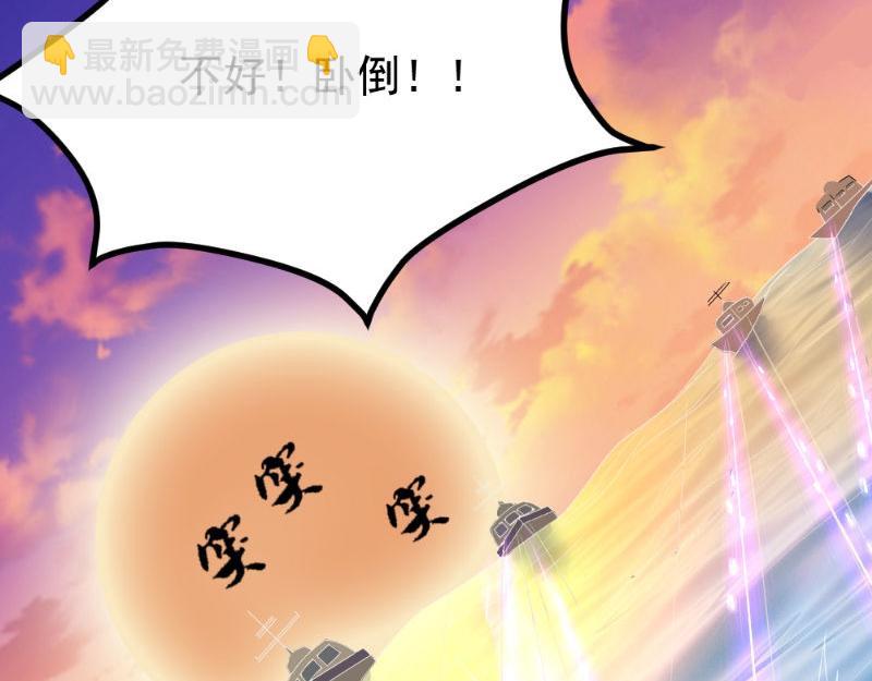 《我的搭档不合拍》第28话 重兵突袭 第35页