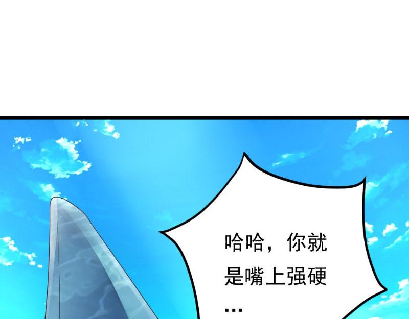 《我的搭档不合拍》第25话 大鲨鱼出没 第11页