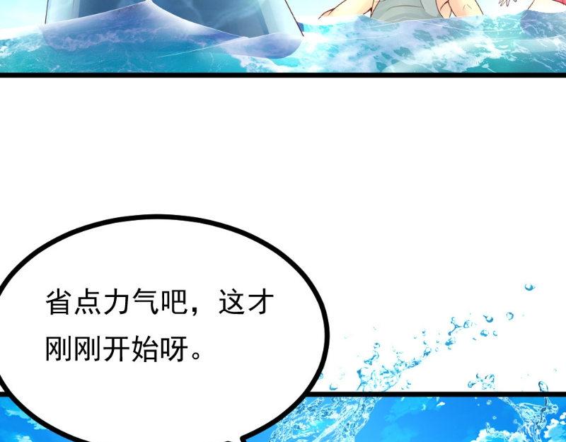 《我的搭档不合拍》第25话 大鲨鱼出没 第13页