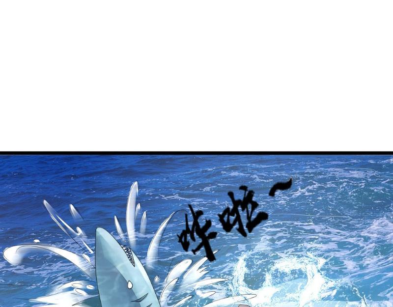 《我的搭档不合拍》第25话 大鲨鱼出没 第26页