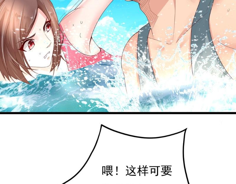 《我的搭档不合拍》第25话 大鲨鱼出没 第31页