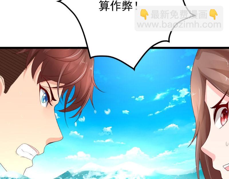 《我的搭档不合拍》第25话 大鲨鱼出没 第32页