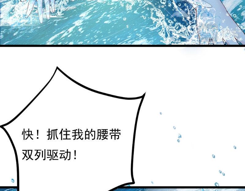 《我的搭档不合拍》第25话 大鲨鱼出没 第40页