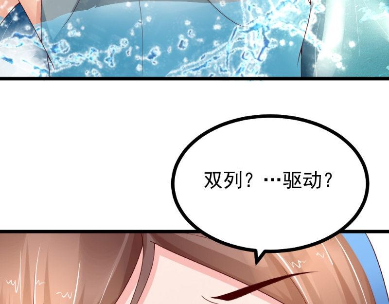 《我的搭档不合拍》第25话 大鲨鱼出没 第43页