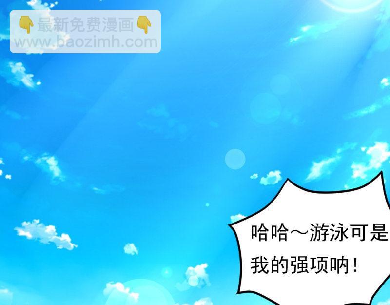 《我的搭档不合拍》第25话 大鲨鱼出没 第4页