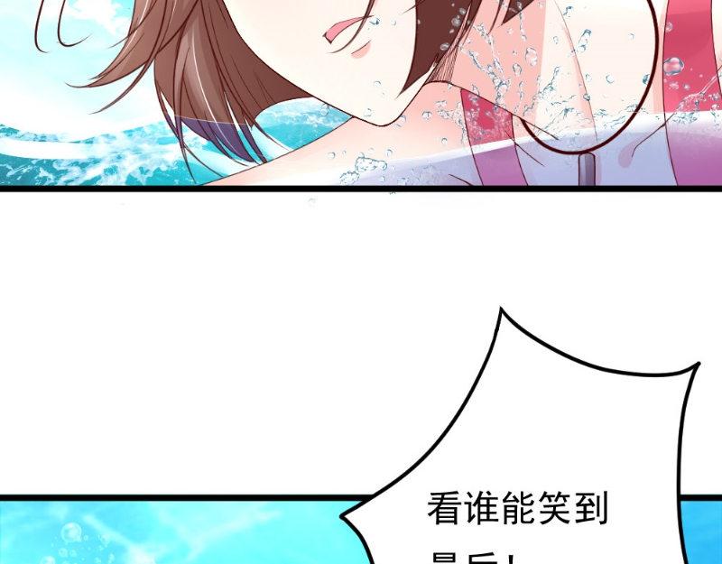 《我的搭档不合拍》第25话 大鲨鱼出没 第7页